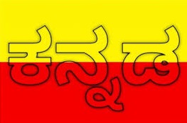 Kannada language practice is missing, causing anxiety.